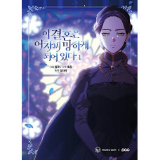 Chacha Kim - The Broken Ring - Diese Ehe ist zum scheitern verurteilt Bd.01