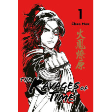 Mou Chan - The Ravages of Time Bd.01