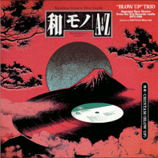 Chintam - Wamono A To Z - Japanese Groove Disc Guide - Blow Up Trio