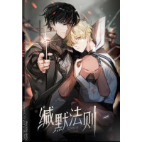 Nanzhazhazi Tang - Code of Silence Bd.01