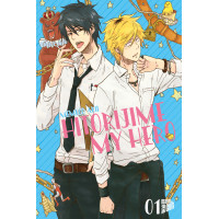 Arii Memeco - Hitorijime My Hero Bd.01 - 15