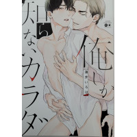 Usui Iroha - Im the Only One Who Knows Your Body Bd.01