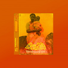 Jitwam - ज़ितम सिहँ