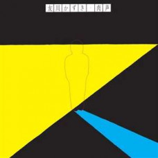 Kazuki Tomokawa - Straight From The Throat