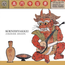 Koenjihyakkei - Angherr Shisspa