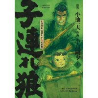 Koike Kazuo - Lone Wolf and Cub - Master Edition Bd.01 - 09