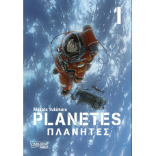 Yukimura Makoto - Planetes Perfect Edition Bd.01 - 03