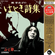 Meiko Kaji - Hajiki Uta