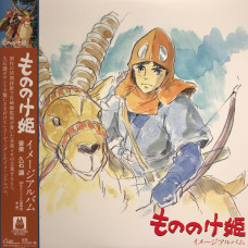 Joe Hisaishi - Princess Mononoke