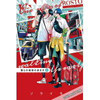 Sora Mone - Our Not-So-Lonely Planet Travel Guide Bd.01