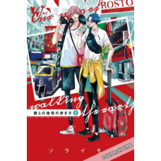 Sora Mone - Our Not-So-Lonely Planet Travel Guide Bd.01
