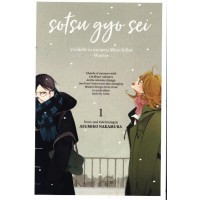 Nakamura Asumiko - Sotsu Gyo Sei - Verliebt in meinen Mitschüler Bd.01 - 02