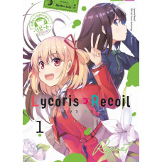 Spider Lily - Lycoris Recoil - Repeat Bd.01 - 02