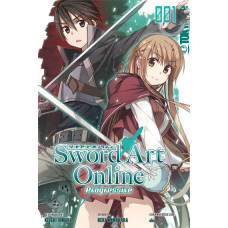 Kawahara Reki - Sword Art Online - Progressive Bd.01 - 07