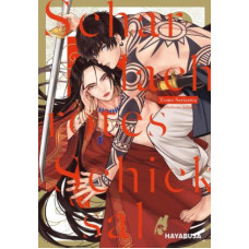 Serizawa Tomo - Scharlachrotes Schicksal