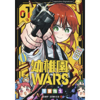 Chiba You - Kindergarten Wars Bd.01 - 04