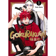 Sano Yuto - Gokurakugai Bd.01 - 04