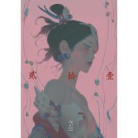 Zeen Chin - 21